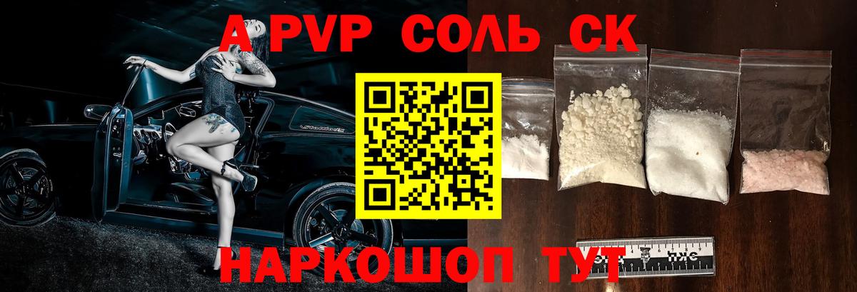А ПВП крисы CK  A PVP крисы CK  A PVP  А ПВП VHQ  Вход с VPN  Нижневартовск 