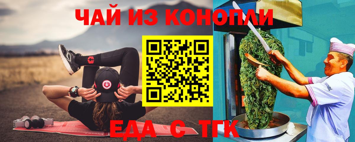 Печенье с ТГК марихуана Нижневартовск