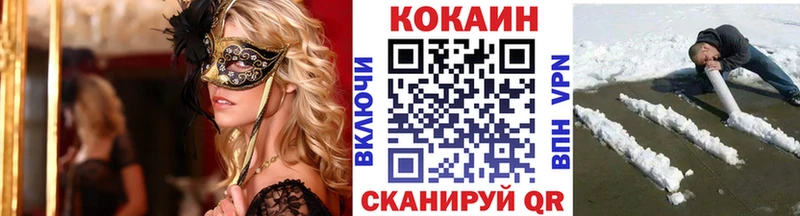 MEGA вход Нижневартовск COCAIN Колумбийский