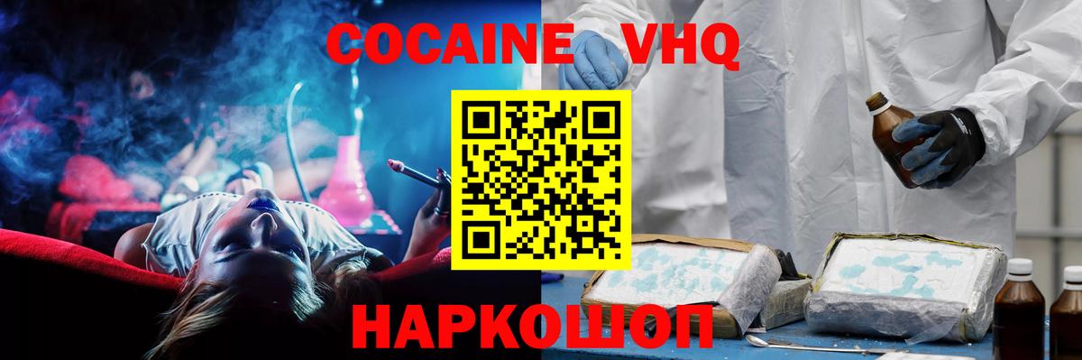 Кокаин Эквадор  Вход с VPN  Нижневартовск  Кокаин 97% 