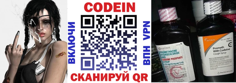 Кодеин напиток Lean (лин)  blacksprut зеркало  Нижневартовск 