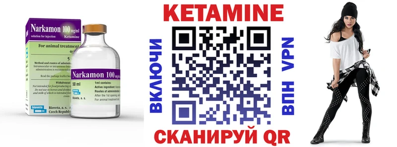 КЕТАМИН ketamine Нижневартовск