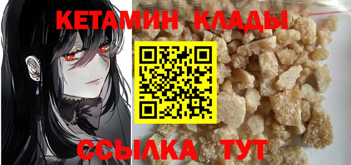 Кетамин VHQ  КЕТАМИН ketamine  Вход с VPN  Нижневартовск 