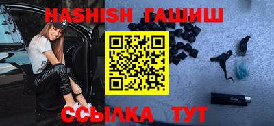 синтетический гашиш Заводоуковск