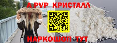 apvp Жуковский