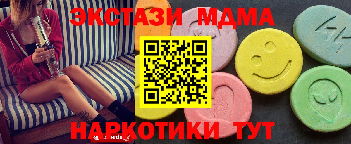 MDMA молли  Вход с VPN  Нижневартовск 