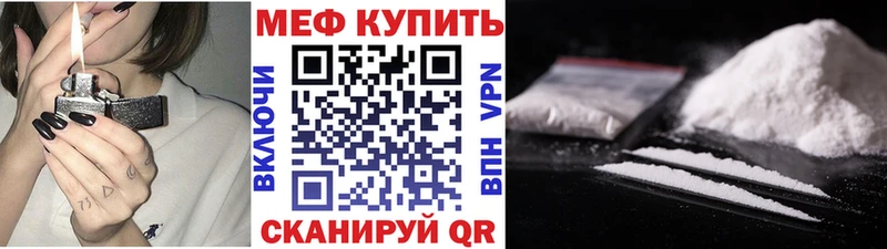 Мефедрон mephedrone что такое наркотик Нижневартовск