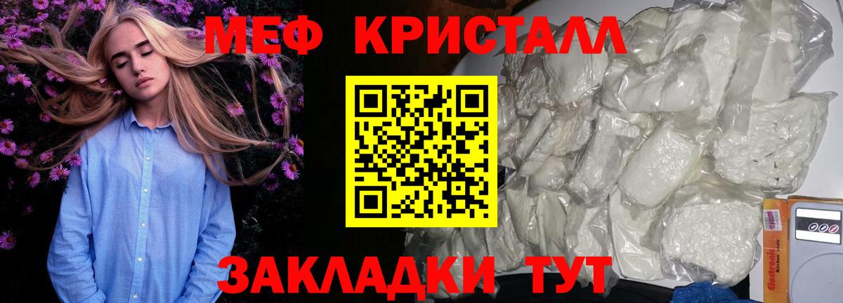 Мефедрон  МЯУ-МЯУ 4 MMC  МЕФ 4 MMC  Вход с VPN  Мефедрон  Нижневартовск 