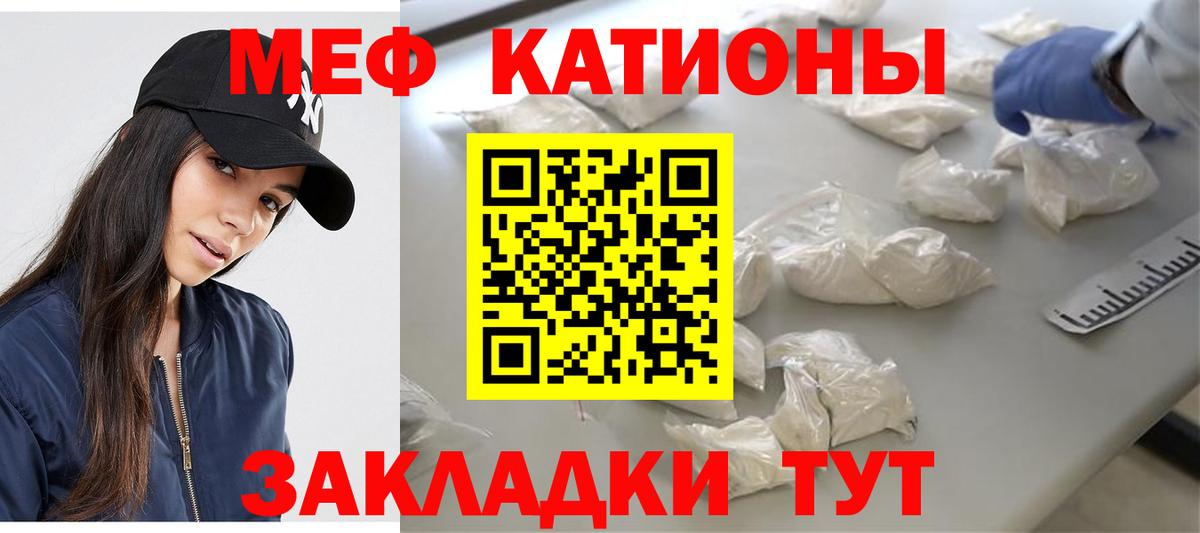 Меф кристаллы Нижневартовск