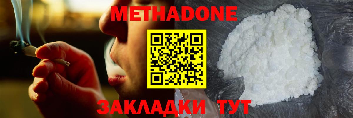 Нижневартовск  МЕТАДОН мёд  Вход с VPN 