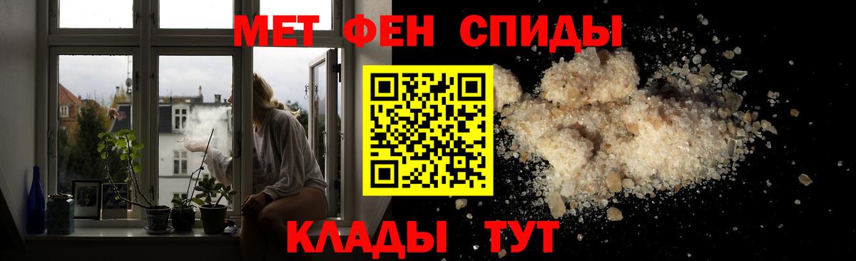 МЕТАМФЕТАМИН кристалл Нижневартовск
