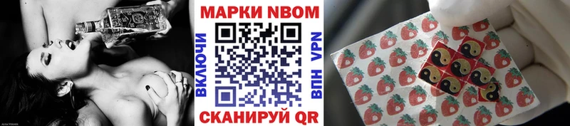 Марки N-bome 1,5мг  Нижневартовск 