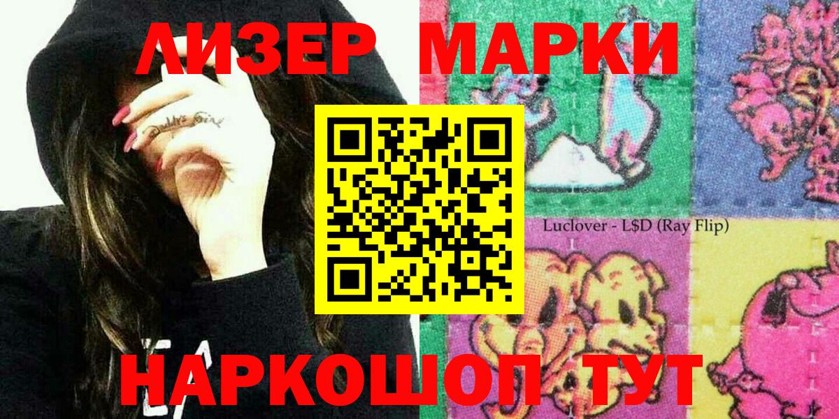 Марки N-bome 1,5мг  купить закладку  Наркотические марки  Нижневартовск  Вход с VPN 