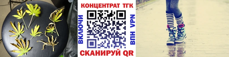 ТГК концентрат  хочу   Нижневартовск 